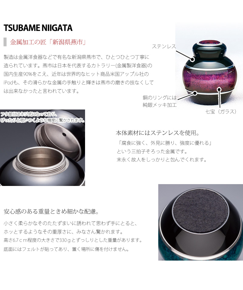 ミニ骨壺 まとう 七宝瑠璃の商品画像4枚目