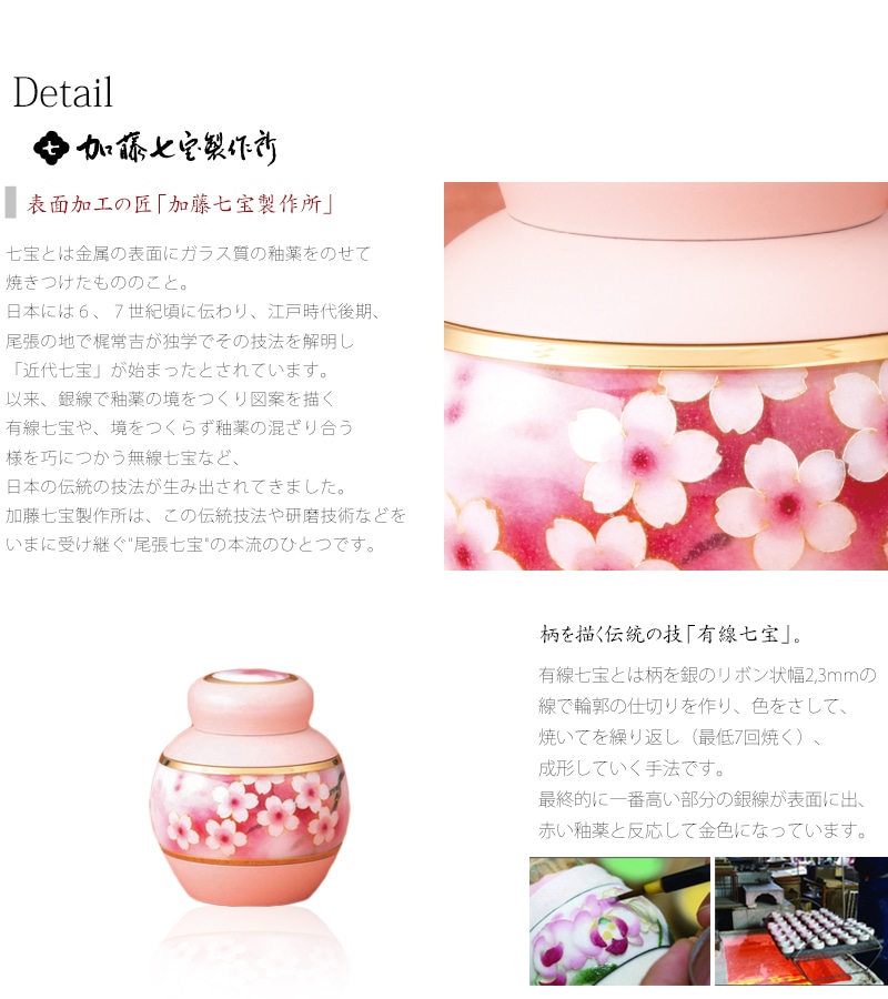 ミニ骨壺 まとう さくら・胡蝶蘭・紅玉の商品画像2枚目