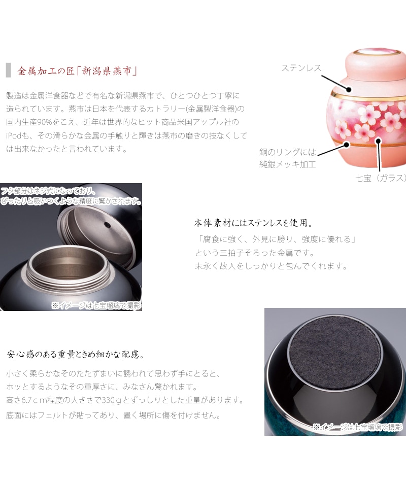 ミニ骨壺 まとう さくら・胡蝶蘭・紅玉の商品画像3枚目