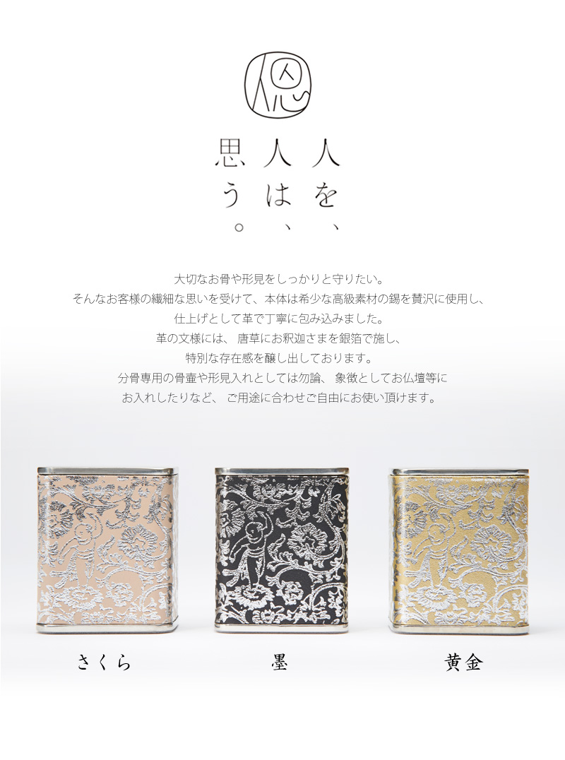 ミニ骨壺 偲壺の商品画像2枚目