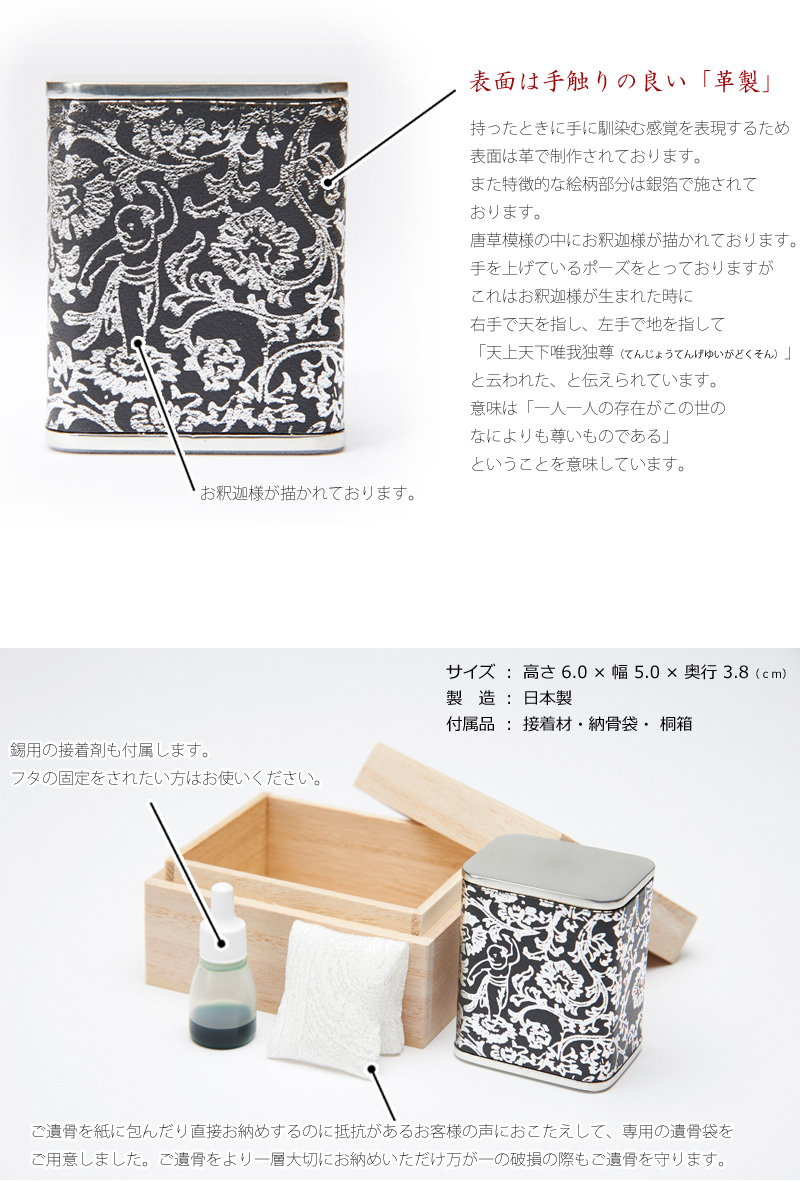 ミニ骨壺 偲壺の商品画像4枚目