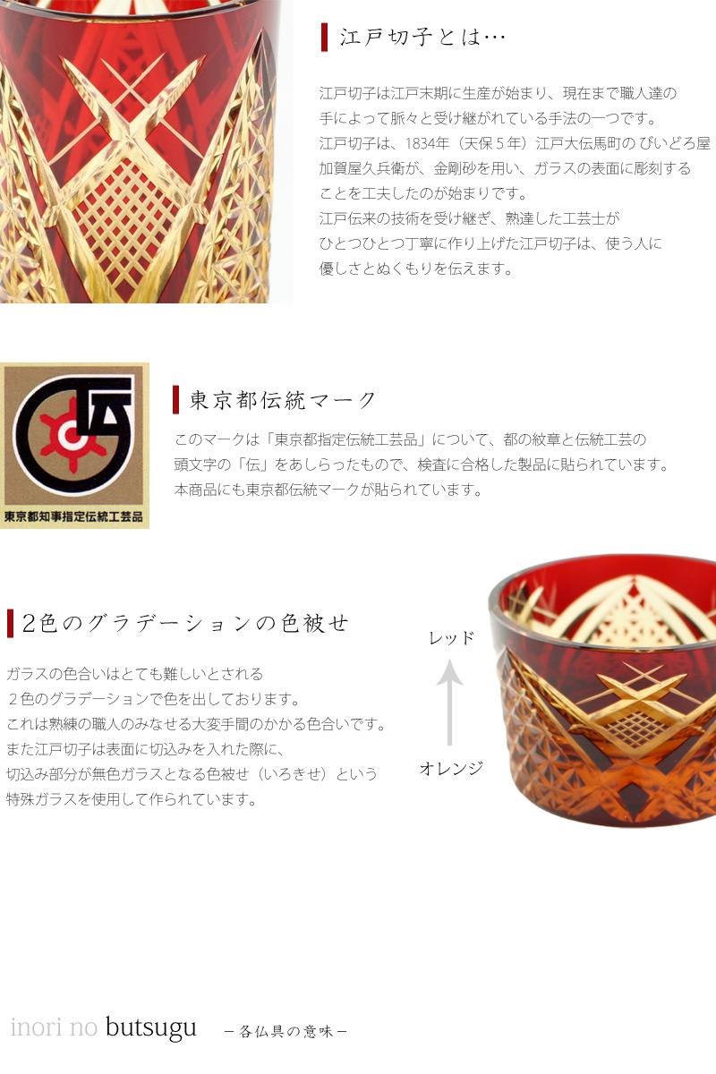 仏具セット 江戸切子 麻の葉 アーバンレッドの商品画像3枚目