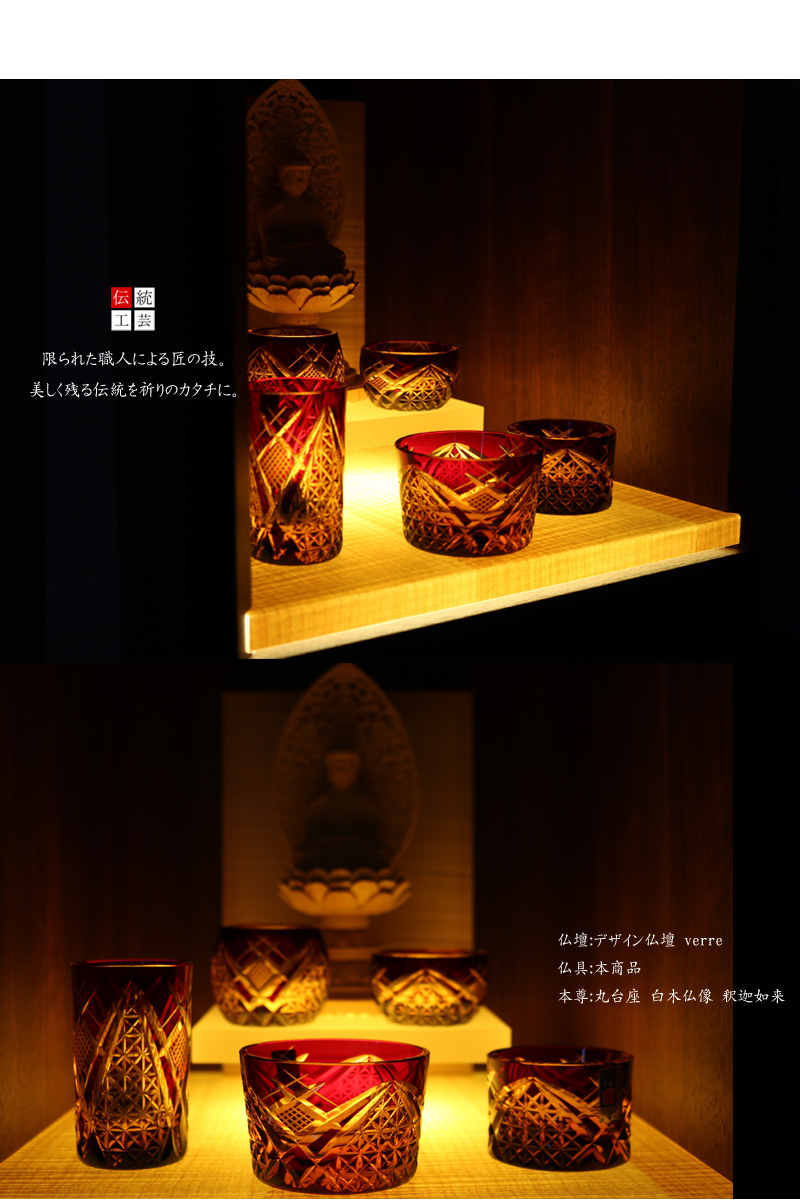 仏具セット 江戸切子 麻の葉 アーバンレッドの商品画像5枚目