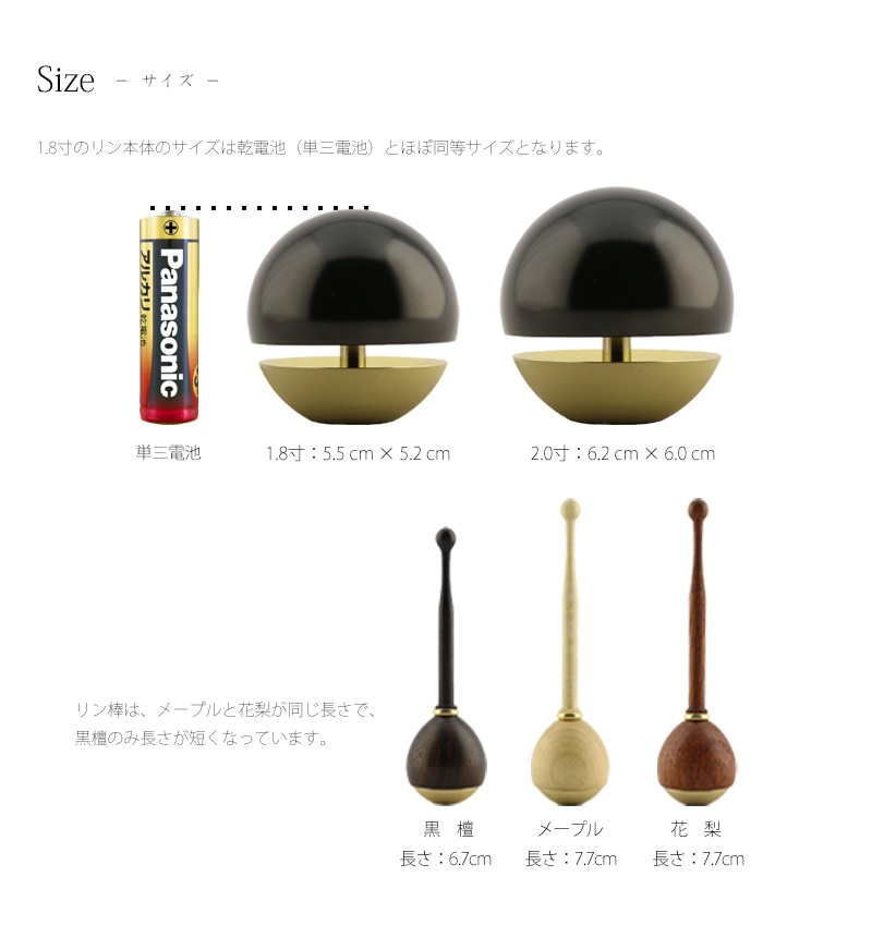 たまゆらりんセットのサイズについて