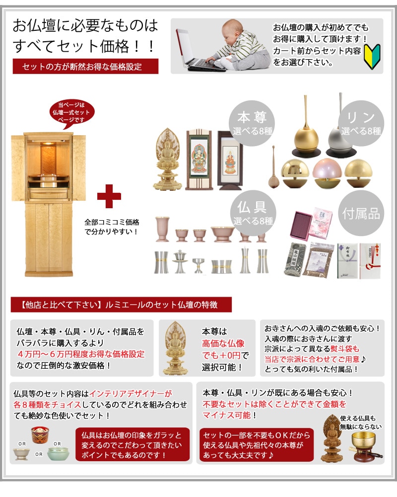 【選べる仏具付】モダン仏壇セット アルテミス ナチュラル 台付タイプの商品画像3枚目