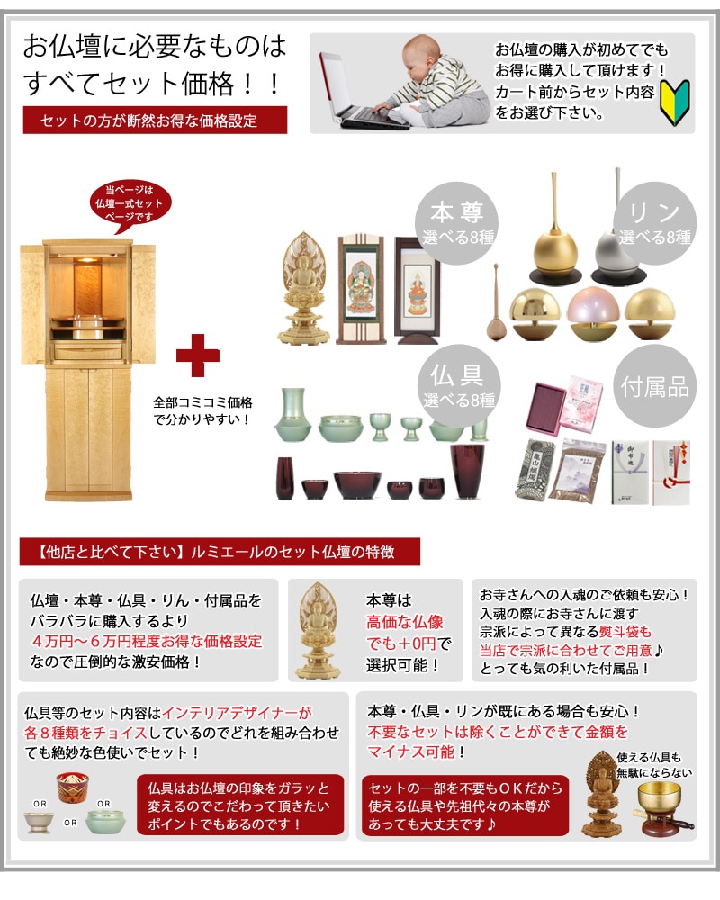 【選べる高級仏具付】モダン仏壇セット アルテミス ナチュラル 台付タイプの商品画像3枚目