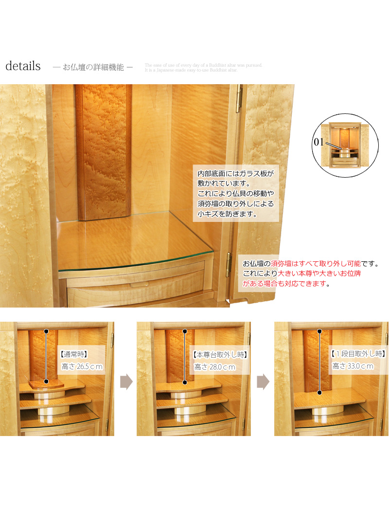 【選べる仏具付】モダン仏壇セット アルテミス ナチュラル 上置きタイプの商品画像8枚目