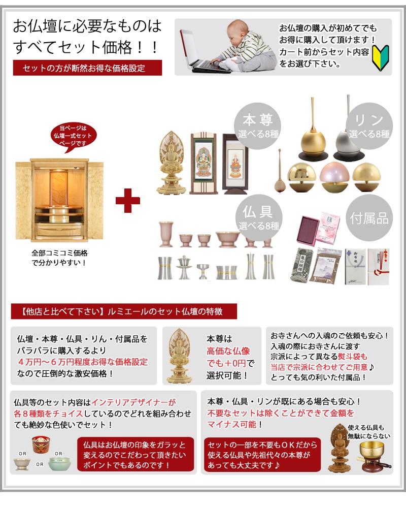 【選べる仏具付】モダン仏壇セット アルテミス ナチュラル 上置きタイプの商品画像3枚目