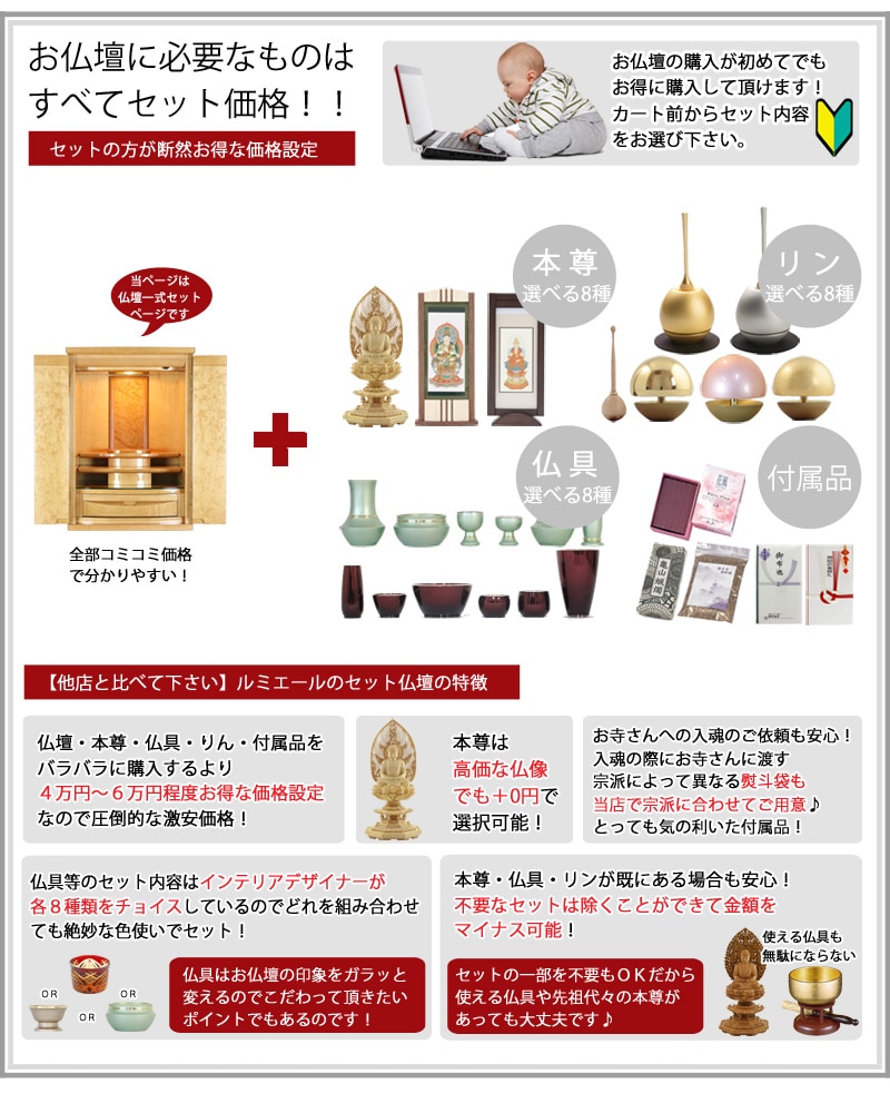 【選べる高級仏具付】モダン仏壇セット アルテミス ナチュラル 上置きタイプの商品画像3枚目