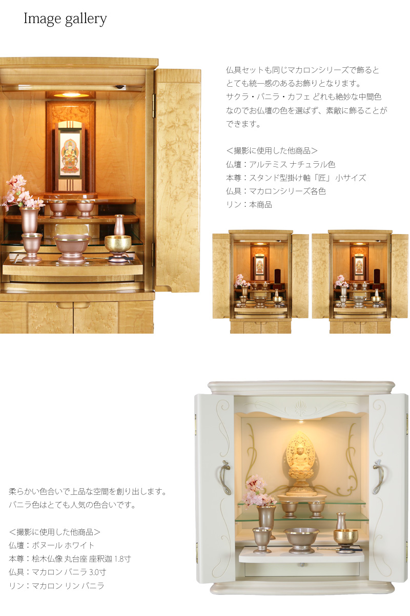 マカロン リンセット(サクラ/バニラ/カフェ)の商品画像3枚目