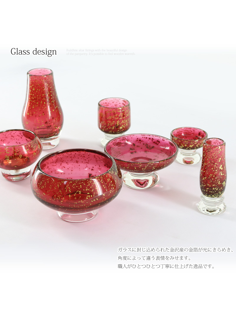 高級ガラス仏具 雲霞 紅色 5~7点セットの商品画像2枚目