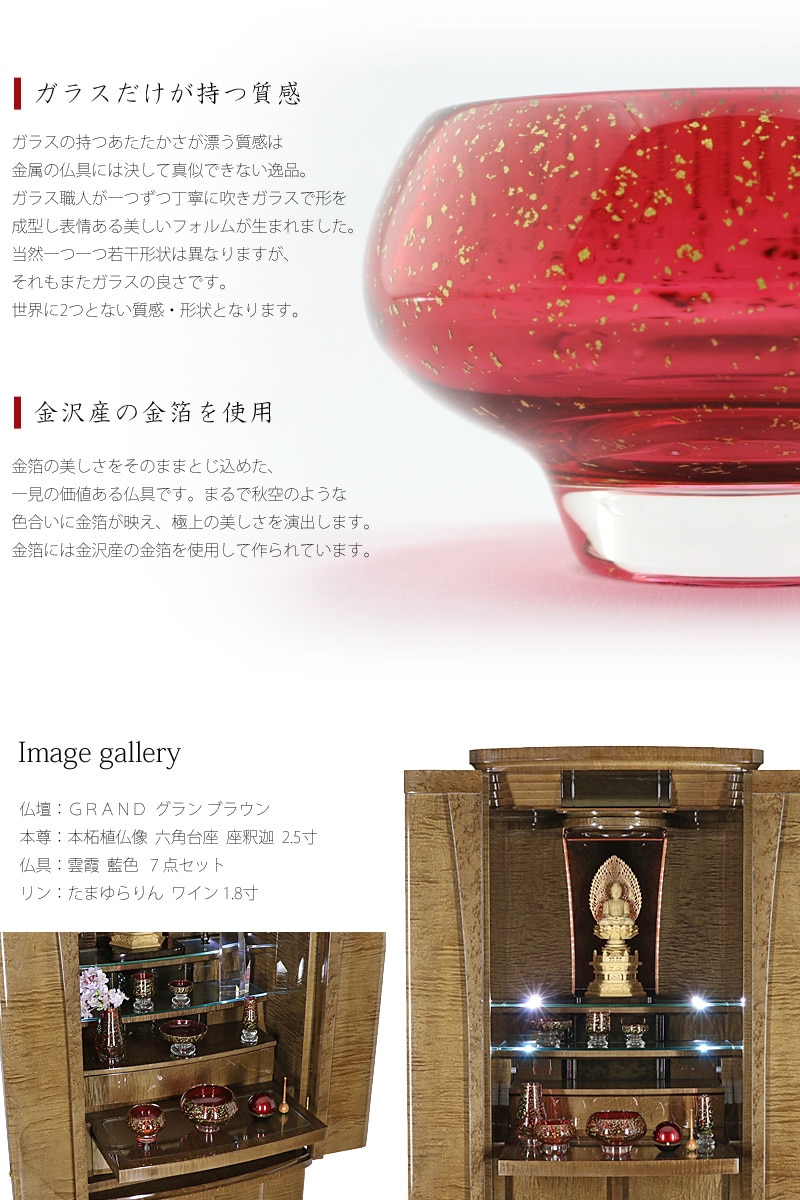 高級ガラス仏具 雲霞 紅色 5~7点セットの商品画像3枚目