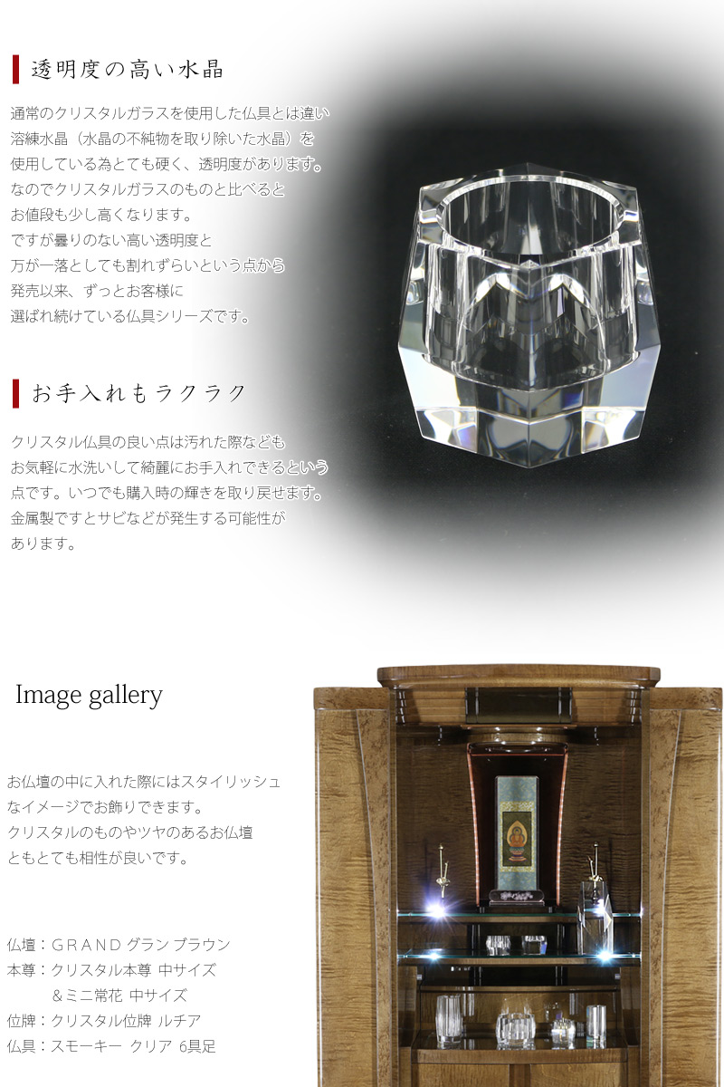 水晶仏具セット クリアの商品画像2枚目