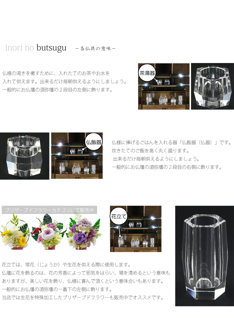 水晶仏具セット クリアの商品画像3枚目