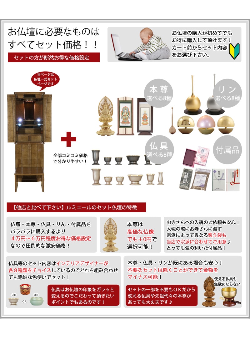 【選べる仏具付】最高級モダン仏壇セット GRAND グラン ブラウン色の商品画像3枚目