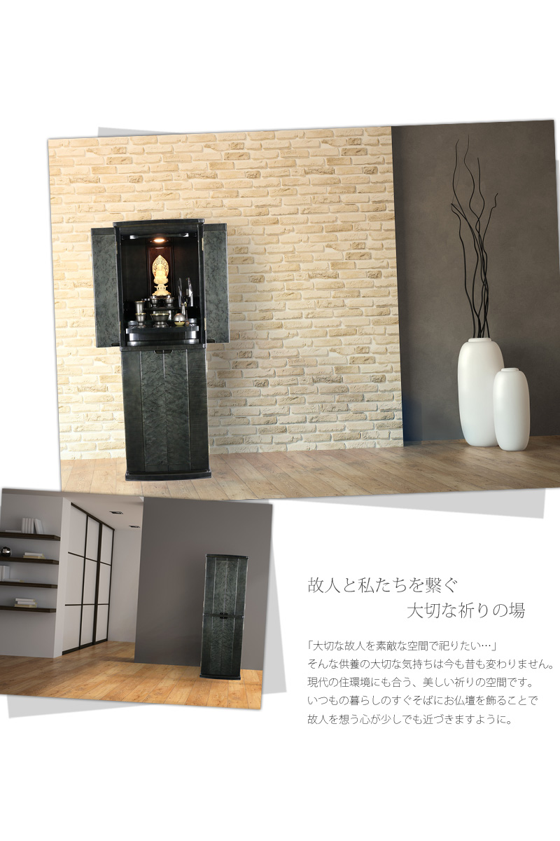 モダン仏壇 アルテミス ブラック 台付タイプの商品画像3枚目