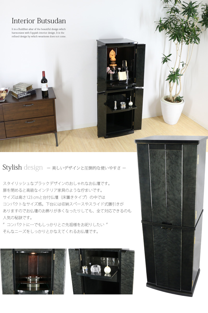 モダン仏壇 アルテミス ブラック 台付タイプの商品画像4枚目