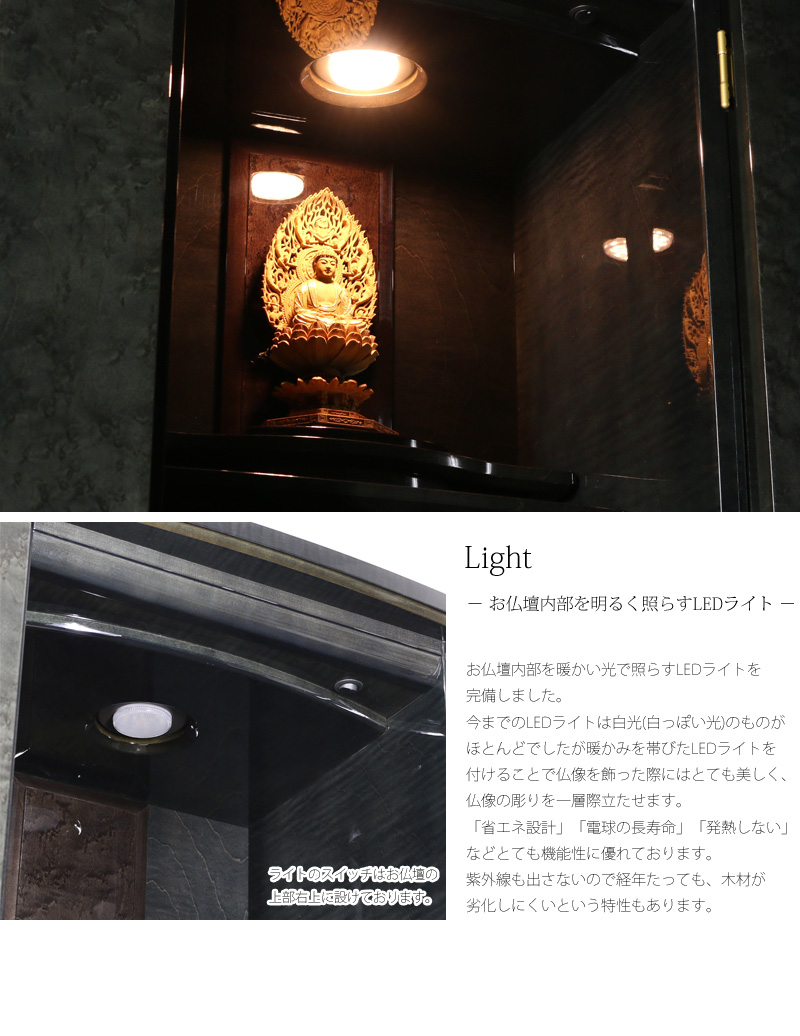 モダン仏壇 アルテミス ブラック 台付タイプの商品画像6枚目
