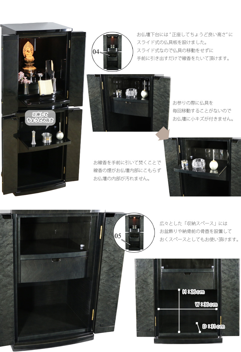 モダン仏壇 アルテミス ブラック 台付タイプの商品画像9枚目