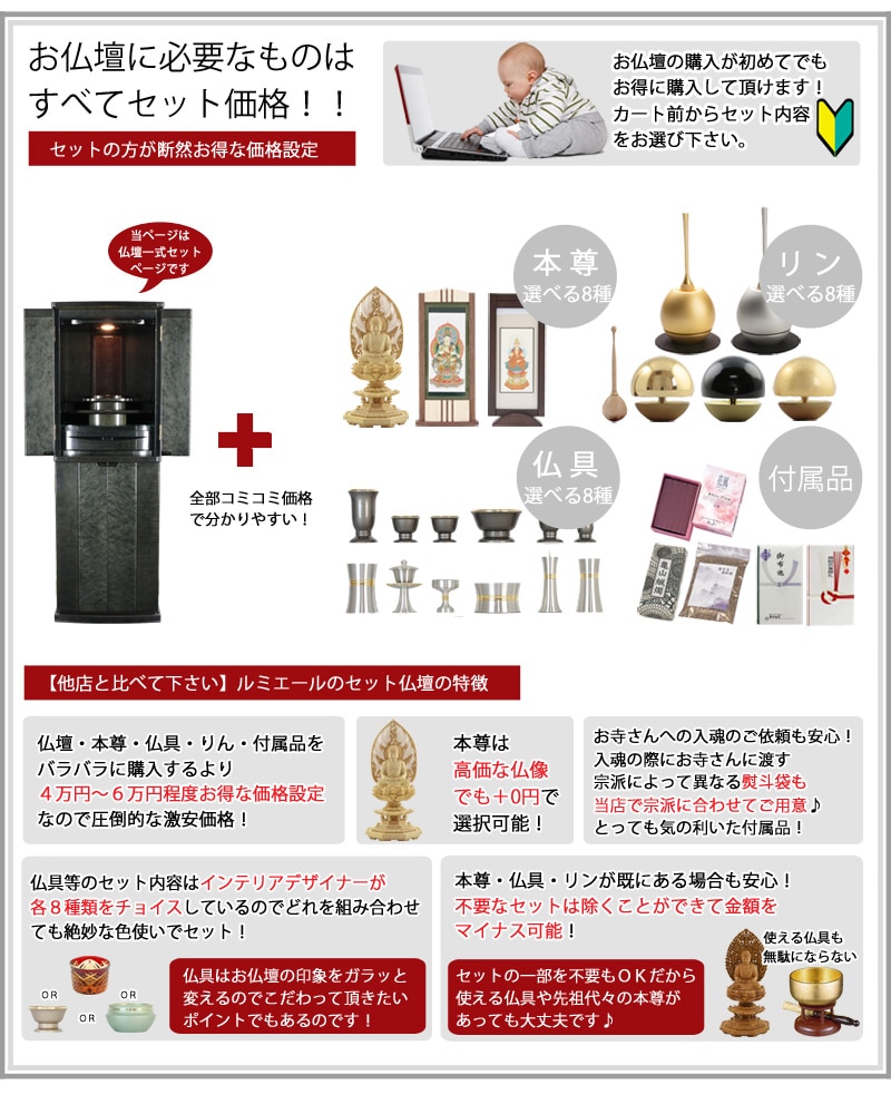 【選べる仏具付】モダン仏壇セット アルテミス ブラック 台付タイプの商品画像3枚目