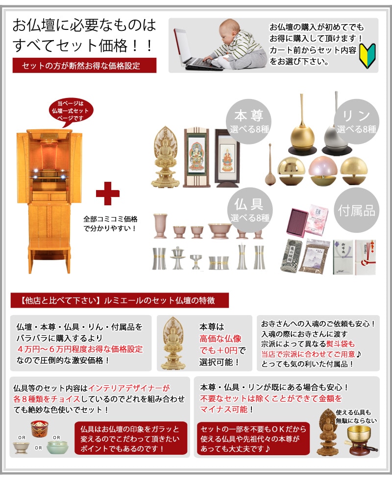 【選べる仏具付】最高級モダン仏壇セット GRAND グラン キャメル色の商品画像3枚目
