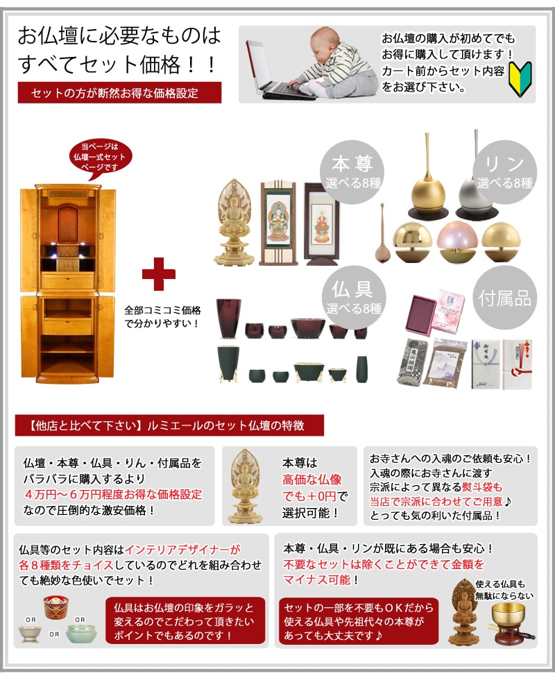 【選べる高級仏具付】モダン仏壇セット ルミエールグラン キャメルの商品画像3枚目