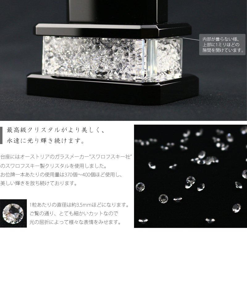 ブラッククリスタル位牌(スワロフスキー仕様)の商品画像4枚目