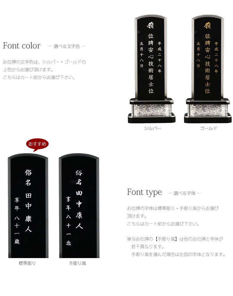 ブラッククリスタル位牌(スワロフスキー仕様)の商品画像7枚目