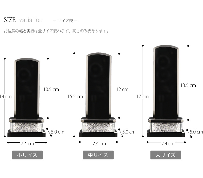 ブラッククリスタル位牌(スワロフスキー仕様)の商品画像8枚目