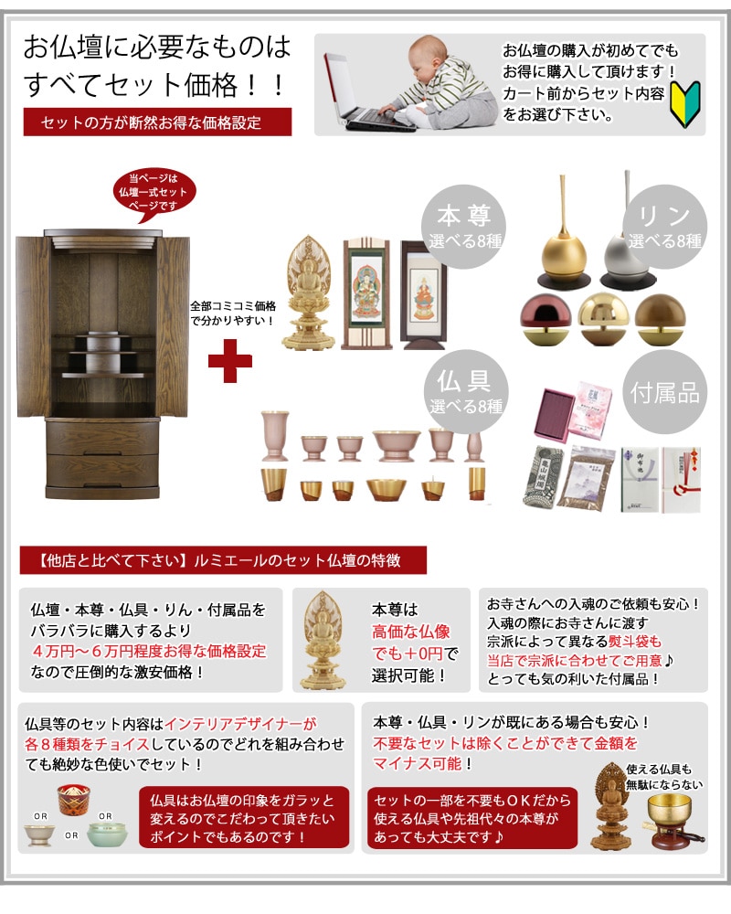 【選べる高級仏具付】モダン仏壇セット ゼフィール タモの商品画像3枚目