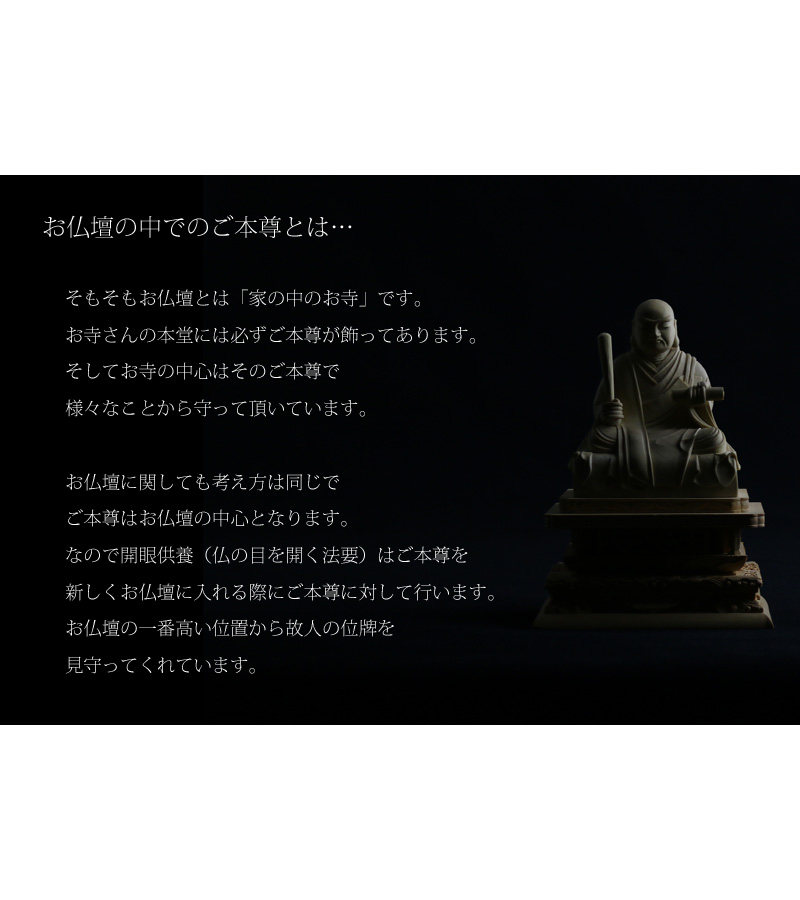 本柘植仏像 極上彫 日蓮上人 眼入り【日蓮宗】の商品画像2枚目