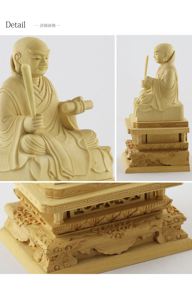 本柘植仏像 極上彫 日蓮上人 眼入り【日蓮宗】の商品画像5枚目