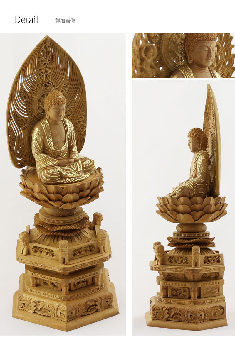 檀木仏像 六角鬼面麒麟台座 座釈迦 眼入り【曹洞宗・臨済宗・禅宗】の商品画像8枚目