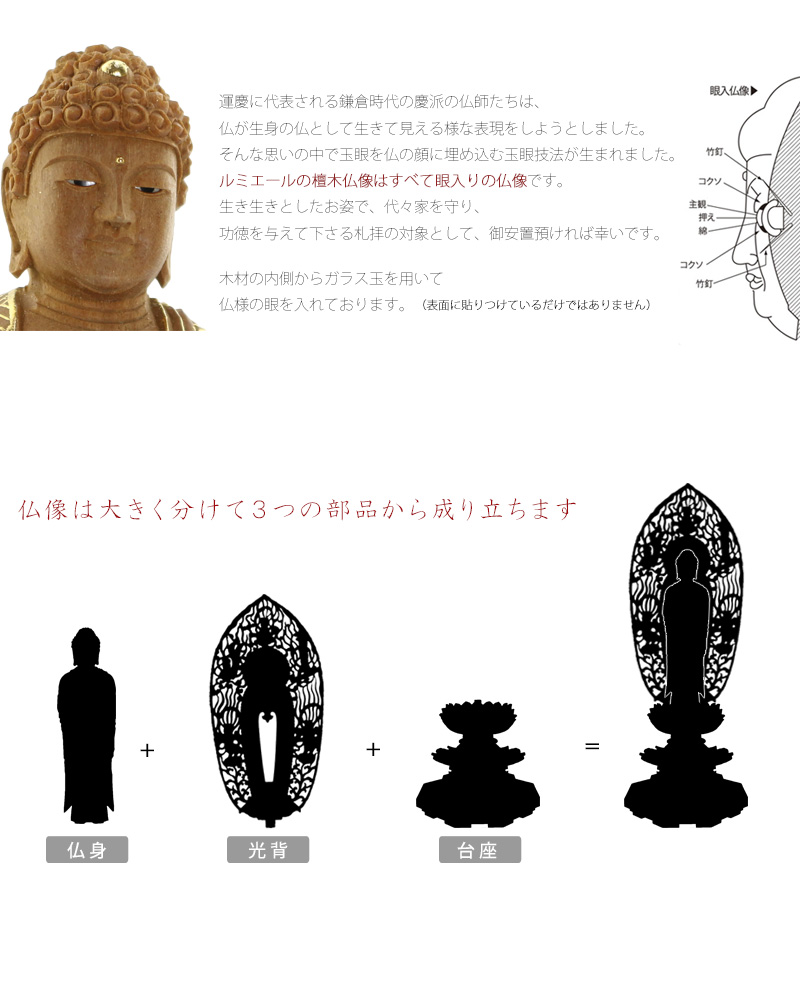 檀木仏像 八角台座 舟立弥陀 眼入り【浄土宗・時宗】の商品画像5枚目