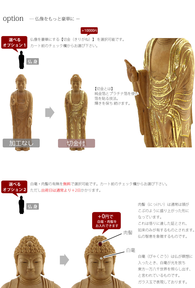 檀木仏像 八角台座 舟立弥陀 眼入り【浄土宗・時宗】の商品画像6枚目