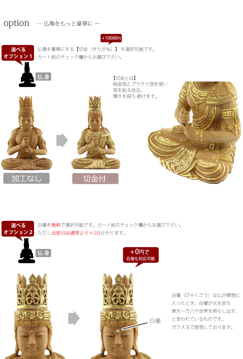 檀木仏像 八角台座 大日如来 眼入り【真言宗】の商品画像6枚目