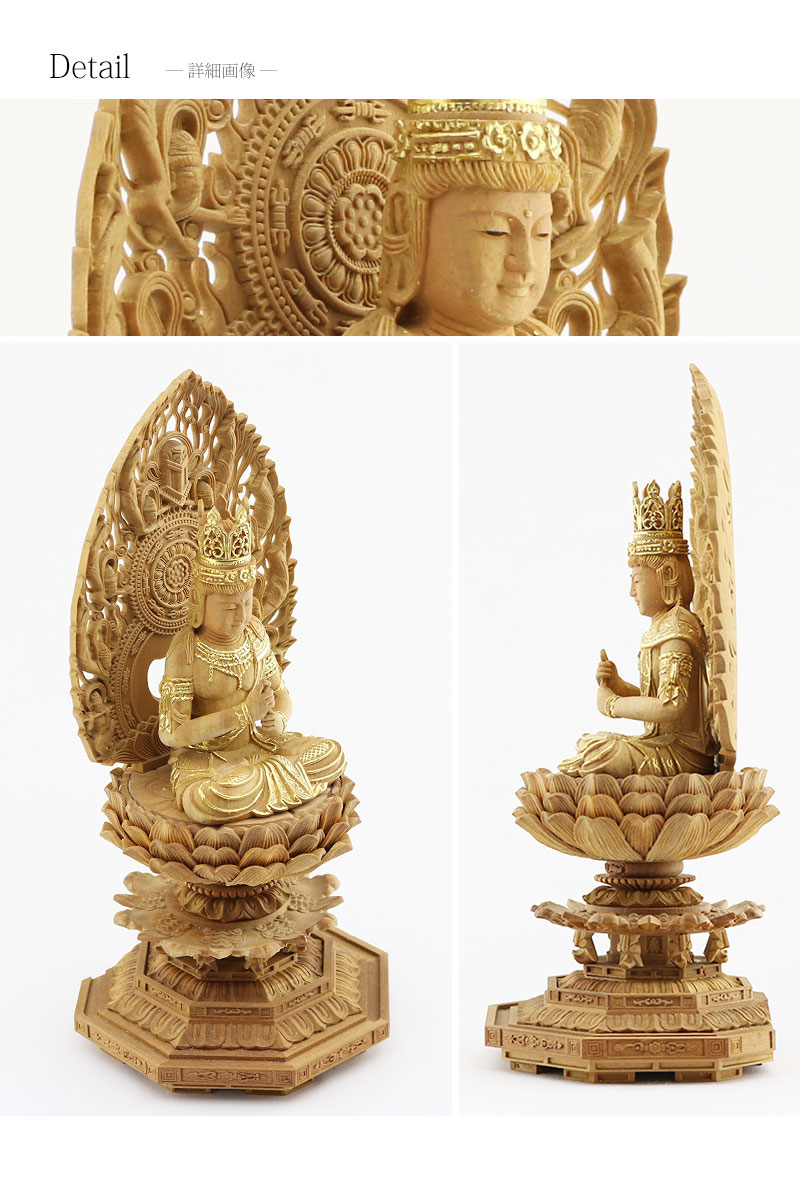 檀木仏像 八角台座 大日如来 眼入り【真言宗】の商品画像8枚目