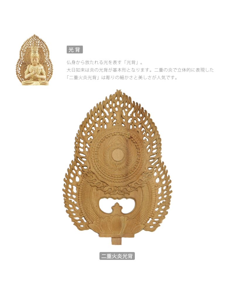 檀木仏像 六角鬼面麒麟台座 大日如来 眼入り【真言宗】の商品画像7枚目