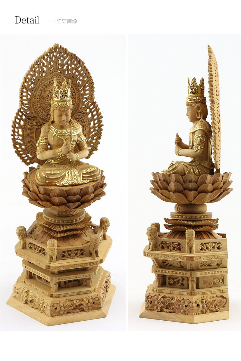 檀木仏像 六角鬼面麒麟台座 大日如来 眼入り【真言宗】の商品画像8枚目