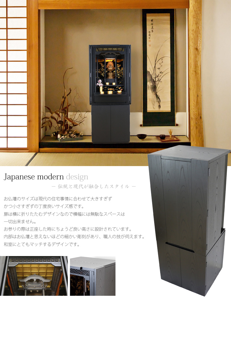 時代型仏壇 桃山の商品画像5枚目