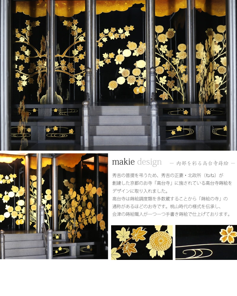 時代型仏壇 桃山の商品画像6枚目