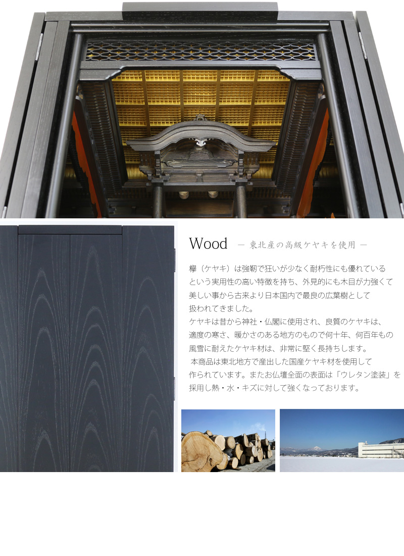 時代型仏壇 桃山の商品画像7枚目