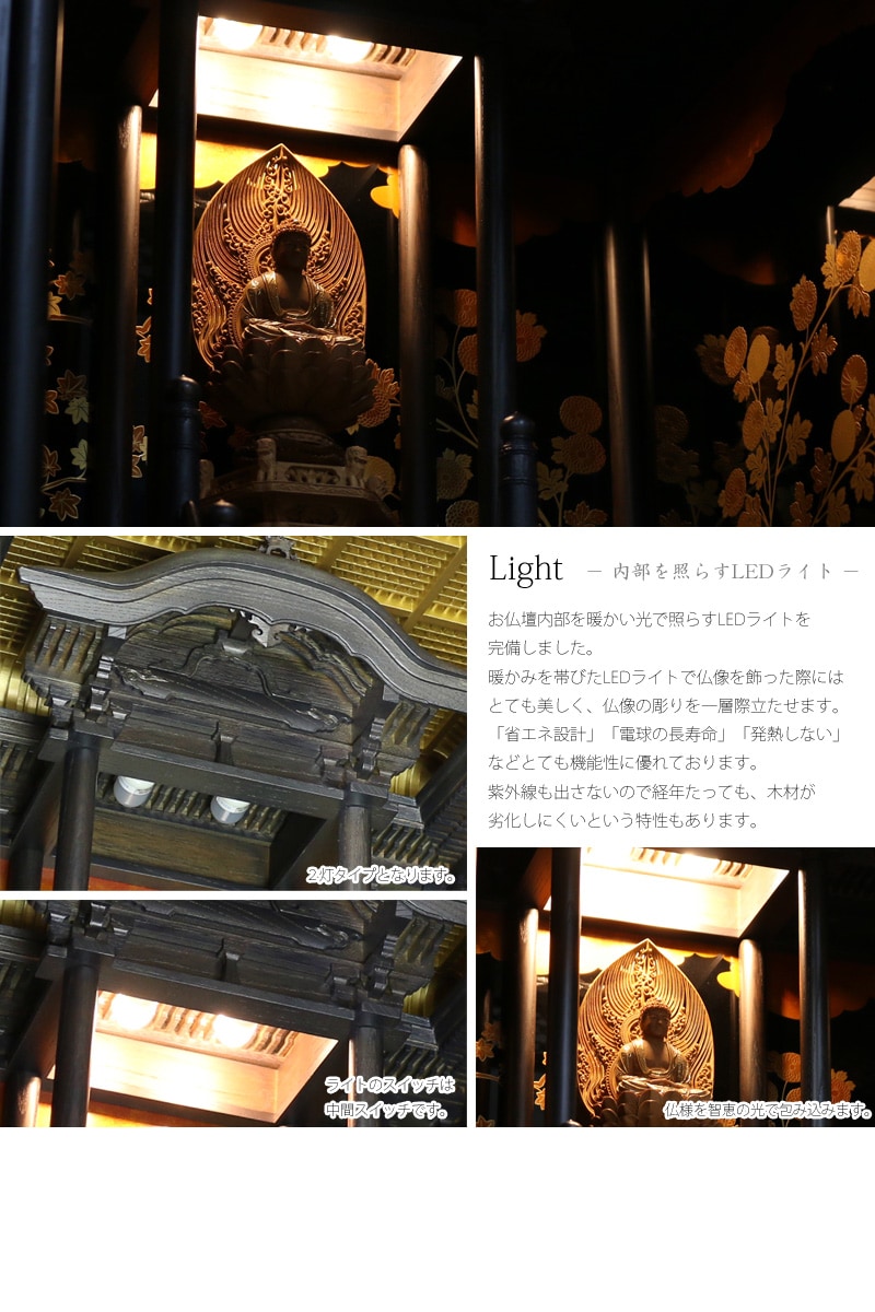 時代型仏壇 桃山の商品画像8枚目