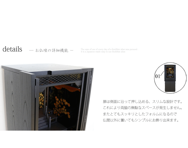時代型仏壇 桃山の商品画像10枚目