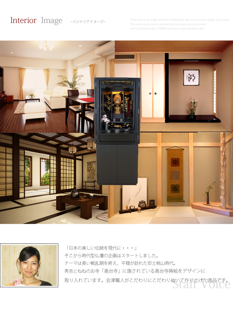 時代型仏壇 桃山の商品画像13枚目