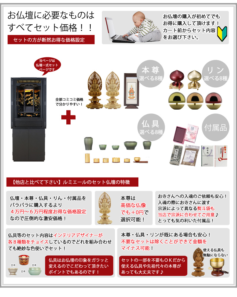 【選べる仏具付】時代型仏壇セット 桃山の商品画像3枚目