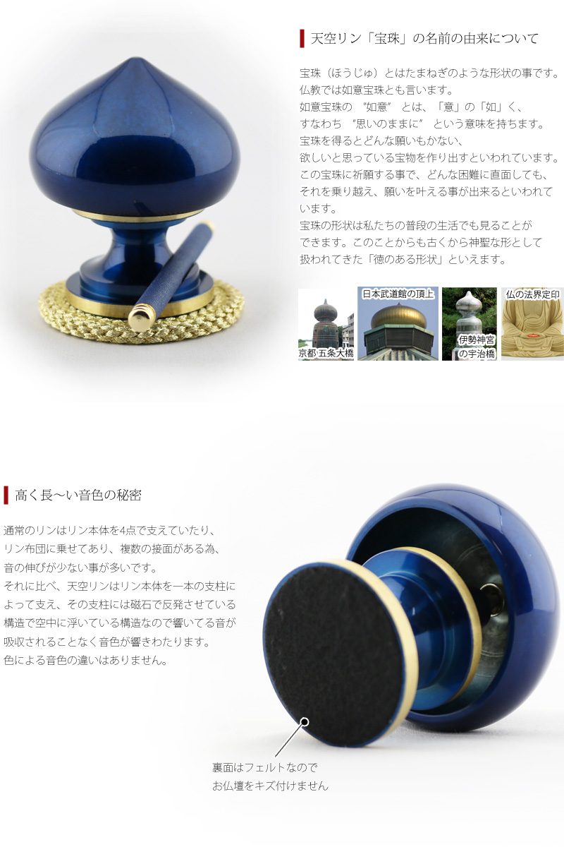 天空リン 宝珠 青光の商品画像4枚目