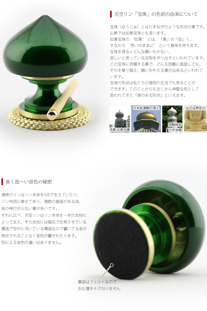 天空リン 宝珠 緑光の商品画像4枚目