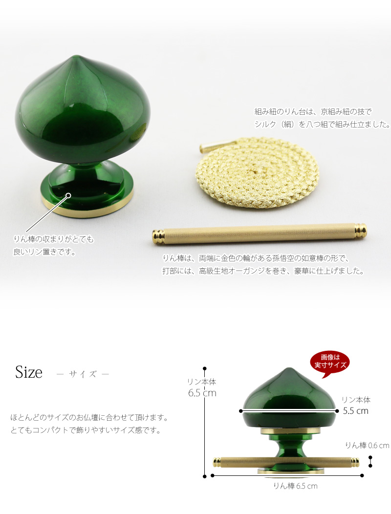 天空リン 宝珠 緑光の商品画像5枚目