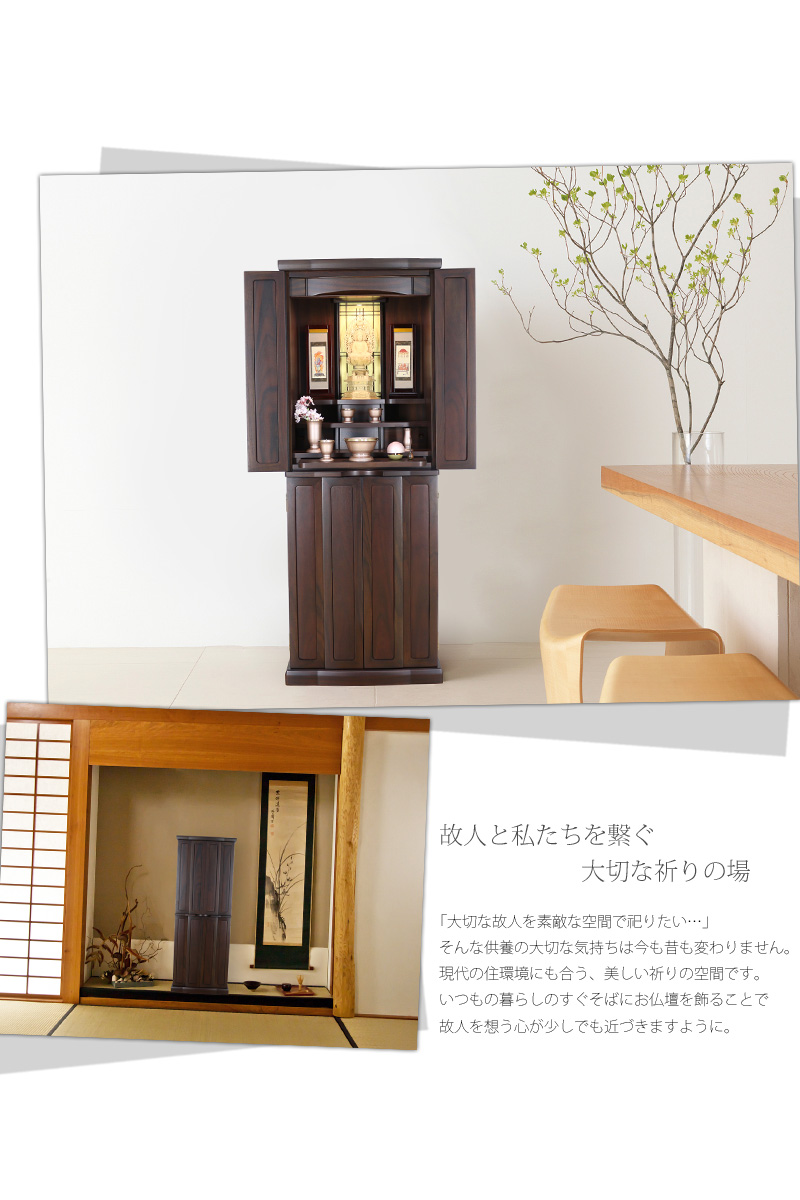 和モダン仏壇 光彩 紫檀 台付タイプの商品画像3枚目